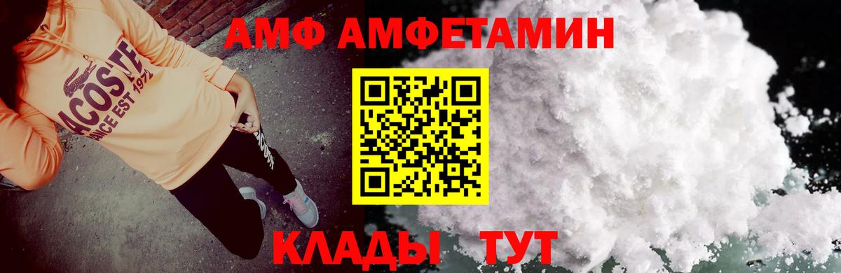 Канаш  Амфетамин  Вход с VPN  Амфетамин Premium 