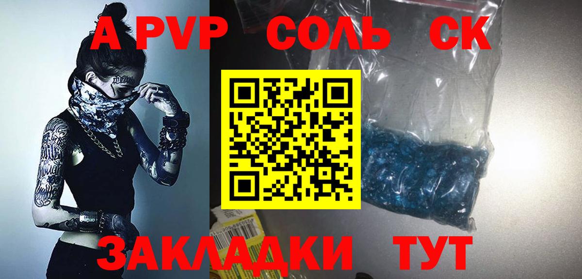 А ПВП СК  Alpha-PVP СК КРИС  Канаш  Вход с VPN 