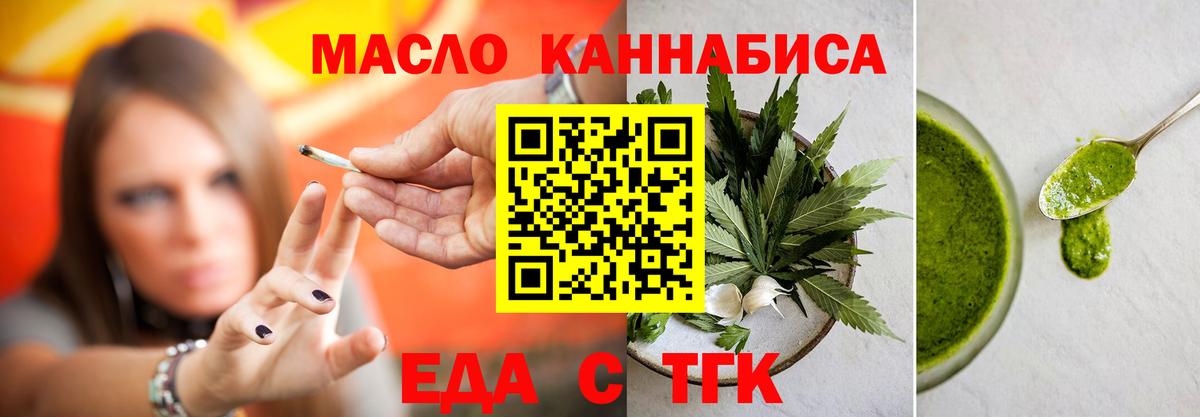 Печенье с ТГК конопля  Вход с VPN  Канаш 