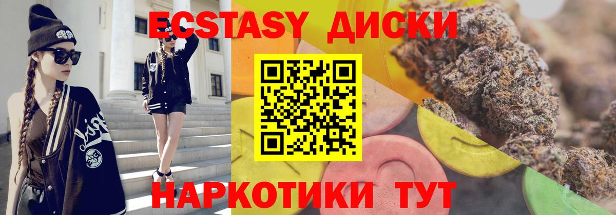 где купить наркоту  Экстази Дубай  ЭКСТАЗИ 280мг  Вход с VPN  Канаш 