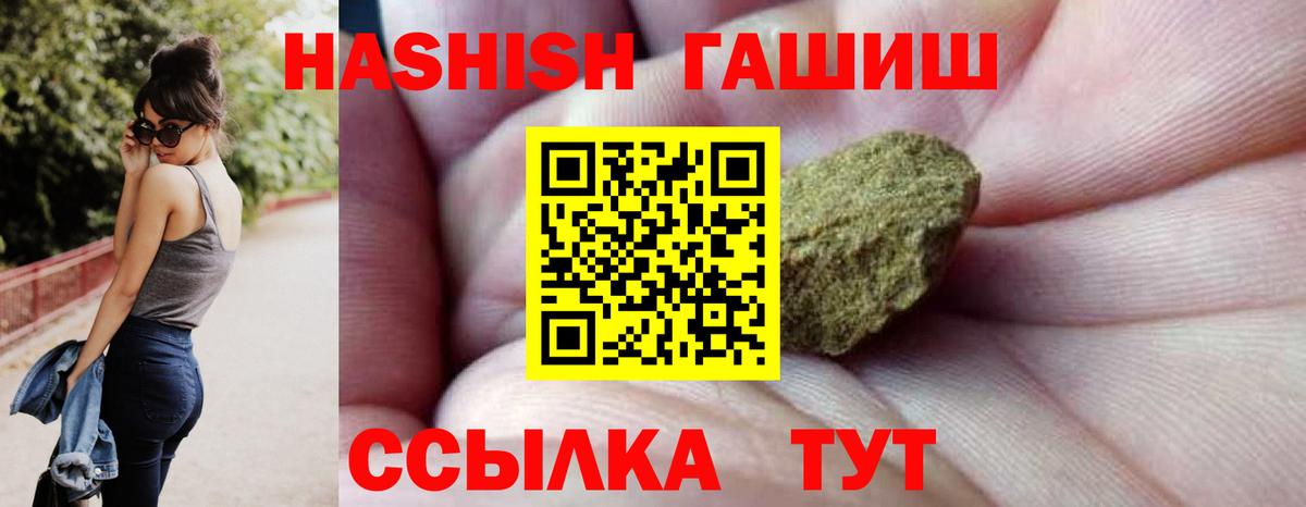 Гашиш убойный  Гашиш 40% ТГК  хочу   Вход с VPN  Канаш 