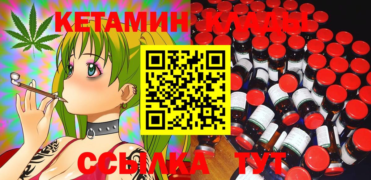 Кетамин ketamine Канаш