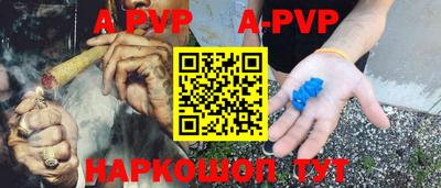 альфа пвп Изобильный