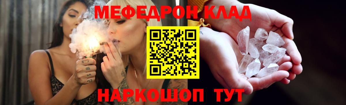 Мефедрон мука  МЕФ  Канаш  Вход с VPN 