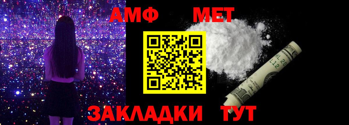 МЕТАМФЕТАМИН мет Канаш