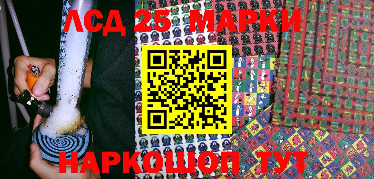 Канаш  Наркотические марки 1500мкг  Вход с VPN 
