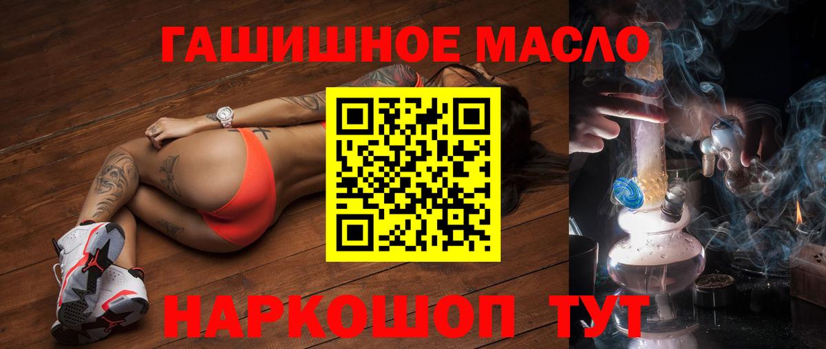ТГК вейп Канаш